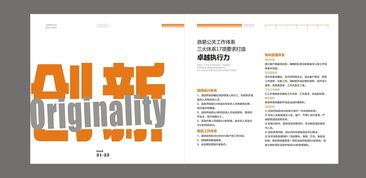 专业之能，智慧之舵 | 项目策划与公关服务全景